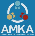 AMKA - Sozialversicherungsnummer in Griechenland